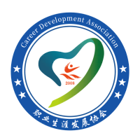 职业生涯发展协会 Logo